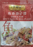 李锦记（LEE KUM KEE） 一次小炒酱 四川风味炒菜酱 方便酱汁 鱼香茄子酱  80g 实拍图