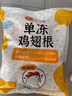 CP正大食品白羽鸡翅根3斤  生鲜冷冻 鸡肉鸡翅小鸡腿 烤卤凉拌煎炸 实拍图