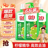 立白青柠洗洁精大瓶1kg*3瓶食品用维E精华去重油不伤手餐具果蔬适用 实拍图