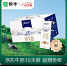 蒙牛【18天新鲜直达】特仑苏纯牛奶250ml*12盒 送礼盒装 热门商品 实拍图