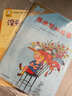 经典译林：格林童话全集（影响孩子一生的经典童话，《语文》课本小学阅读品种_入选课程阅读指导目录）杨武能译本 课外阅读 阅读 课外书 实拍图