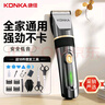康佳（KONKA）电动理发器理发推子 家用成人儿童剃头理发器自理发神器剃发器电推子电推剪理发工具全套3305 实拍图