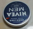 妮维雅（NIVEA）男士【清爽不油腻】润肤霜75ml秋冬季干皮多功能补水保湿面霜护肤 实拍图