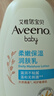 艾惟诺（Aveeno）艾维诺润肤乳露婴儿童身体乳保湿补水滋润干痒宝宝儿童面霜354g*2 实拍图