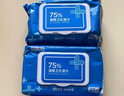 京东京造 75%酒精湿巾80片*3包 杀菌率99.9% 湿纸巾 卫生消毒湿巾纸 实拍图