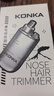 康佳（KONKA）电动鼻毛修剪器迷你便携鼻毛剪低音剃鼻毛器鼻毛剪刀长续航圆拱刀头不伤鼻腔男生生日礼物 实拍图