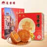 莲香楼月饼礼盒蛋黄莲蓉豆沙月饼双星锦月400g2味4枚广式月饼中华老字号 实拍图