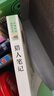 七年级上册名著（全7册）人教版：朝花夕拾+西游记（上、下）+猎人笔记+湘行散记+白洋淀纪事+镜花缘 人民教育出版社人教版名著阅读课程化丛书 初中初一语文教科书配套书目 实拍图