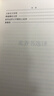 北齐书选译  周书选译  旧唐书选译（精）--黄永年文集 中华书局 实拍图