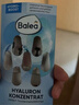 芭乐雅（Balea）德国进口精华胶囊玻尿酸原液安瓶护肤提拉紧致补水保湿眼部精华液 精华胶囊 5片装组合 实拍图