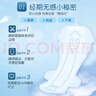 爱璐茜（elis）大王光羽奢适夜用卫生巾组合套装3包超薄加长姨妈巾京东自营 实拍图