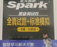 星火英语六级考试真题含6月六级考试真题试卷备考2025年12月大学英语六级通关考试真题试卷全套考试复习资料历年真题cet6级大学英语词汇书单词本听力阅读理解翻译专项训练题 实拍图