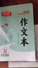 阳光同学 2025秋新版 同步作文小达人 三年级上册语文人教版 小学生三年级作文书上册同步写作范文作文书大全写作技巧专项训练 实拍图