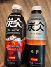 农夫山泉 炭仌咖啡 即饮咖啡饮料 纸箱装 经典黑咖900ml*2瓶 实拍图