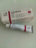 【原研进口】立思丁 夫西地酸乳膏 15g:0.3g/盒 实拍图