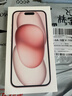 Apple/苹果 iPhone 15 (A3092) 128GB 粉色 支持移动联通电信5G 双卡双待手机 实拍图