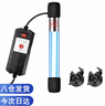 迪普尔 【定时款】鱼缸专用uv杀菌灯紫外线灭菌灯除藻灯鱼池消毒灯* 可定时杀菌灯11W【适用120-150CM鱼缸】 禁止直射眼睛或皮肤 实拍图