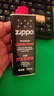 ZIPPO之宝配件耗材 巨无霸套餐 打火机油 大油*2+小油*2+火石*4+棉线*2 实拍图