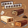 雀巢（Nestle）脆脆鲨巧克力花生牛奶威化饼干混合口味分享装330g早餐下午茶团购 实拍图