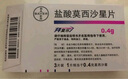 【原研进口】拜复乐 盐酸莫西沙星片 0.4g*3片/盒 实拍图