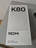 小米REDMI K80 国家补贴 第三代骁龙8 6550mAh大电池 玄夜黑 12+256 红米5G手机 实拍图