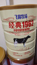 飞鹤经典1962中老年高钙多维牛奶粉900g*6 高蛋白维生素成人营养粉 实拍图