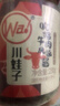 川娃子 调味料 吮指牛肉酱 酸甜辣口味 下饭菜 拌饭拌面酱 230g 实拍图