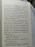 面纱（2024全新改版，全译足本，160000+读者的真实选择，持续畅销榜60个月，更符合年轻人的译本。） 小说 实拍图