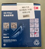 博世（BOSCH）机油滤芯滤清器0061吉利帝豪EC7博越博瑞全球鹰GX7自由舰熊猫远景 实拍图