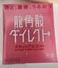 龙角散润喉糖33.6g 日本进口 薄荷糖 护嗓糖果礼盒 草本糖果 捣蛋糖果 实拍图