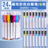离草 白板笔可擦液体粉笔儿童无毒彩色黑板笔水性白板彩笔磁性易擦画板笔宝宝涂鸦绘 磁吸白板笔24支 实拍图