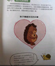 小刺猬阿奈家的24小时 漫画儿童边界感（套装共2册） 缓解亲子关系正向沟通 10个常见场景 亲子共读 实拍图