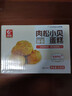 友臣（YOUCHEN）肉松小贝蛋糕 1.26斤630g 网红休闲零食 饼干蛋糕 糕点点心 实拍图