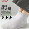 浪莎特大码男士袜子纯棉舒适7A抑菌肥佬松口袜男士加大加肥春夏袜子 实拍图