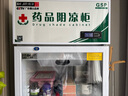 博津 药品阴凉柜冷藏柜医用冰箱药店展示柜立式冰箱医院诊所GSP认证药品柜 120L单门 阴凉/冷藏双模式 实拍图