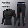 艾伦伯顿（Alen Botun）健身服男套装高弹压缩秋季保暖内衣速干衣冬天运动紧身训练跑步服 科幻两件套B 3XL (190-220)斤 实拍图
