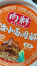 向料重庆小面调料胖妹小面香辣正宗桶装拌面酱518g调味品 实拍图
