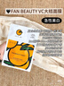 FAN BEAUTY DIARY范冰冰同款VC大桔美白面膜*10片【2盒装】 淡斑去黄 高效焕白 实拍图