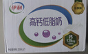 伊利高钙低脂牛奶 250ml*21盒 加25%钙早餐伴侣 礼盒装 实拍图