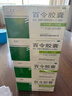 【12盒装】百令 百令胶囊0.5g*70粒/盒 慢性支气管炎 实拍图