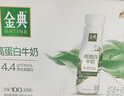 伊利金典4.4g高蛋白牛奶整箱 250ml*10瓶  礼盒装 实拍图