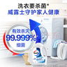 威露士衣物消毒液原味3L 内衣裤袜除菌液 杀菌99.9% 除螨  可配洗衣液用 实拍图