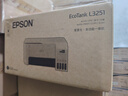 爱普生（EPSON）墨仓式 L3255彩色打印机 微信打印/无线连接  家用打印优选（打印、复印、扫描、AI学习打印机） 实拍图