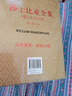 莎士比亚全集（套装共8册）以朱生豪译本为底本，莎学名家历时五年全面校订，收录所有已发现莎翁存世作品，真全集 实拍图