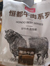 恒都 国产谷饲眼肉原切牛排 450g/袋 （3-4片） 健身生鲜牛肉 实拍图