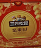 三只松鼠坚果礼盒1530g 零食礼包夏威夷果核桃花生团购送礼 实拍图