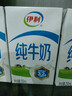 伊利全脂纯牛奶 250ml*18盒 每100ml含3.2g蛋白质 礼盒装 8月产 实拍图