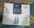 蒙牛特仑苏嗨Milk脱脂纯牛奶250ml*10盒 0脂肪 精美京绣送礼盒装 实拍图