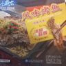 国联蒜香青花椒麻辣烤鱼1kg*3盒罗非鱼熬制半成品夜宵烧烤预制菜 实拍图