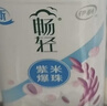 伊利【李现推荐】畅轻低温酸奶 生牛乳 原味紫米爆珠250g*4 酸牛奶 实拍图